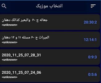 موزیک موردنظرتون رو انتخاب کنید