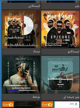 سبک اکولایزتون رو مشخص کنید
