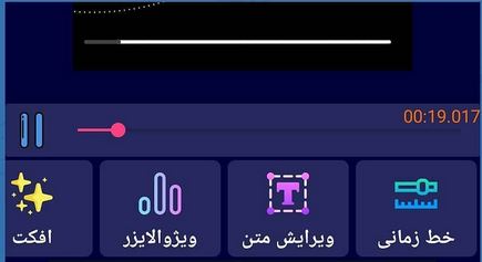 شخصی سازی اکولایزر 