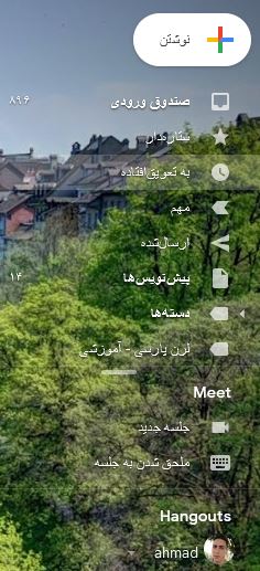 ایجاد پوشه  در Gamil 