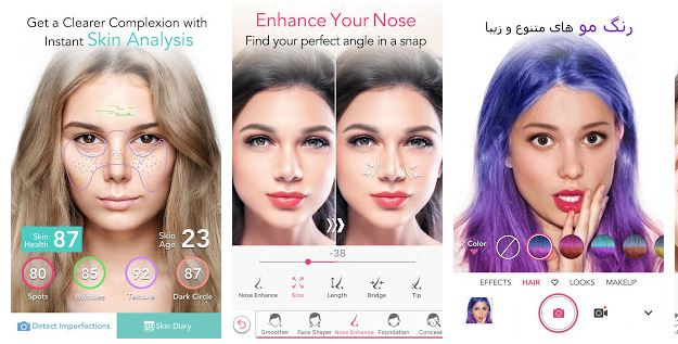 برنامه YouCam Makeup