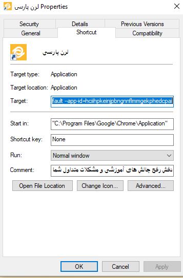 تبدیل سایت به برنامه ویندوز رایگان