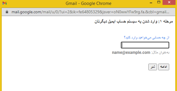 ایمیل ها را به آدرس جدید وارد کنید
