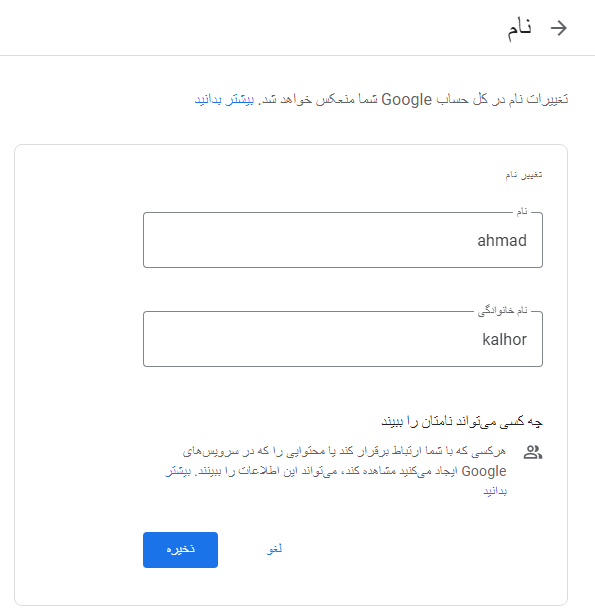 نام را وارد کنید