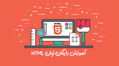 ساختار داکیومنت HTML