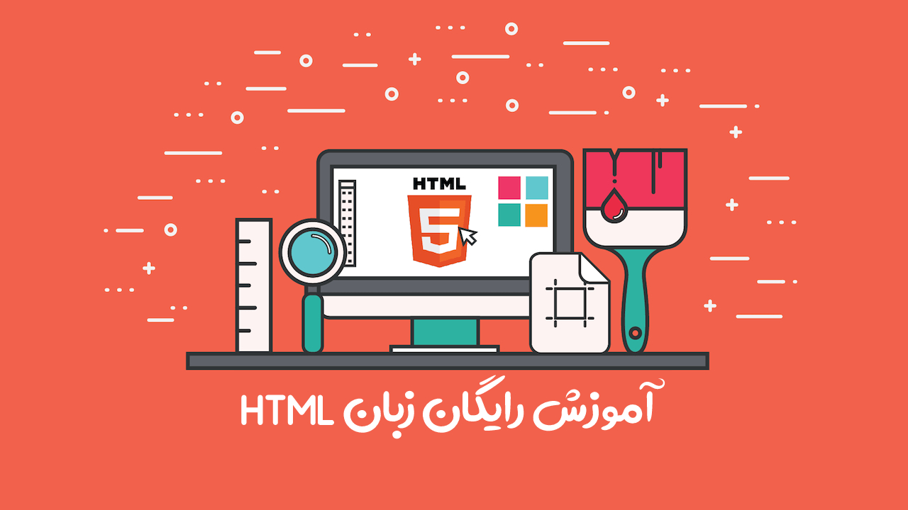 html