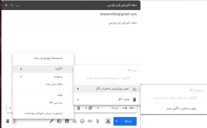 پاسخ خودکار در Gmail