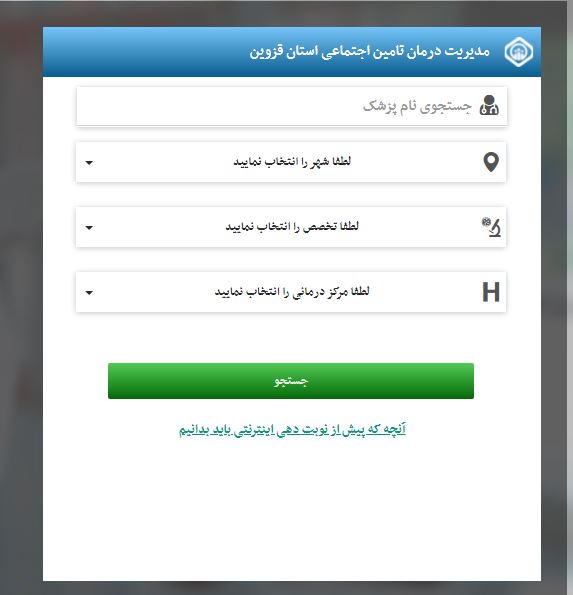سایت های پرکاربرد ایرانی