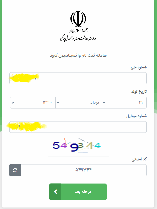 اطلاعات خود را وارد کنید