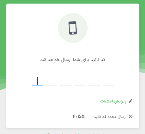 کد تایید