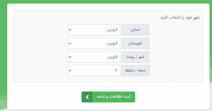 سامانه دریافت واکسن کرونا