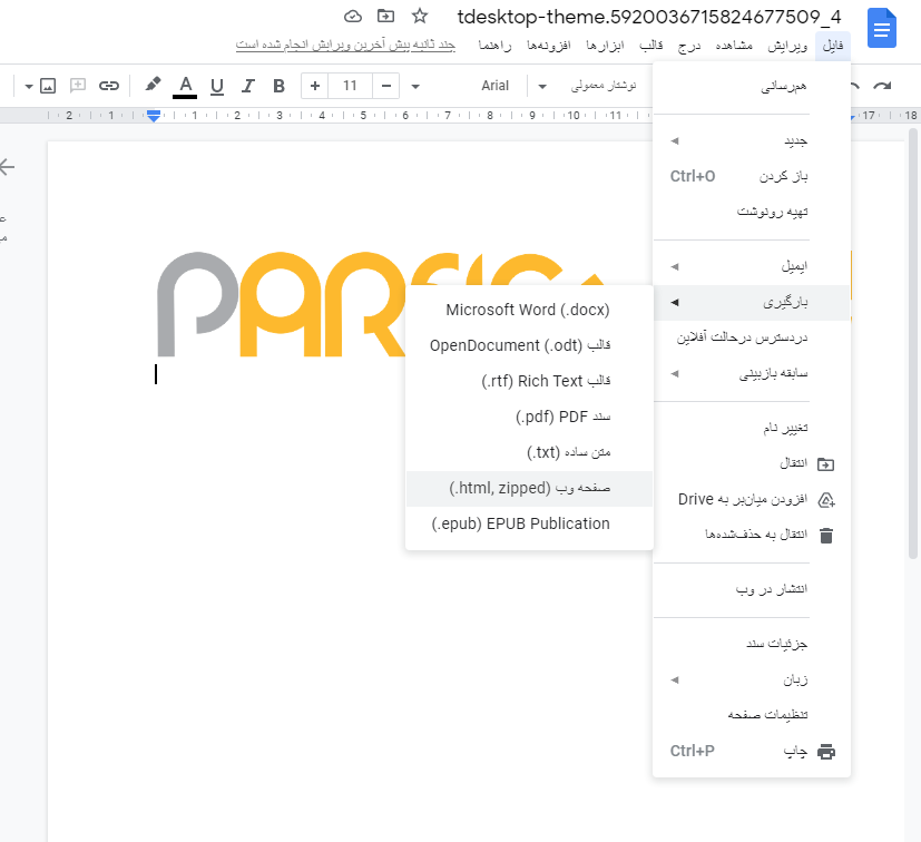 انتقال عکس در Google Docs