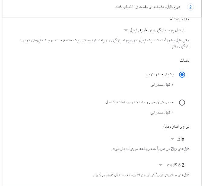 پشتیبان گیری از ایمیل های Gmail در کامپیوتر 
