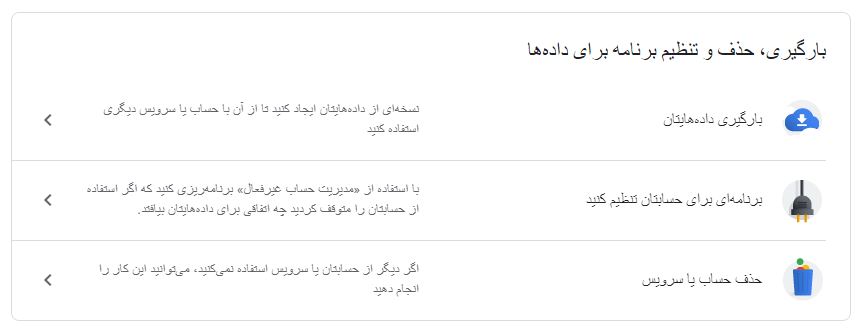 بکاپ جیمیل