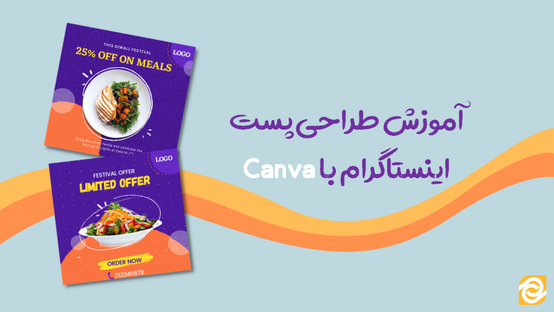 آموزش طراحی پست های اینستاگرام با Canva