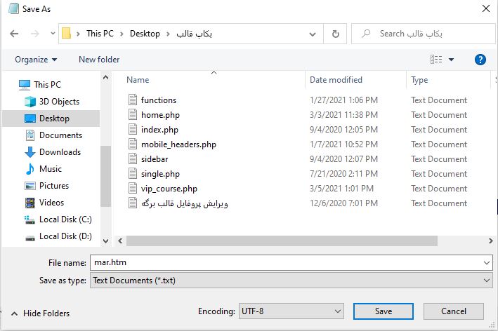 ذخیره کد