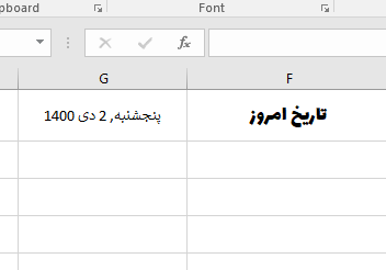 اضافه کردن تاریخ شمسی در Excel