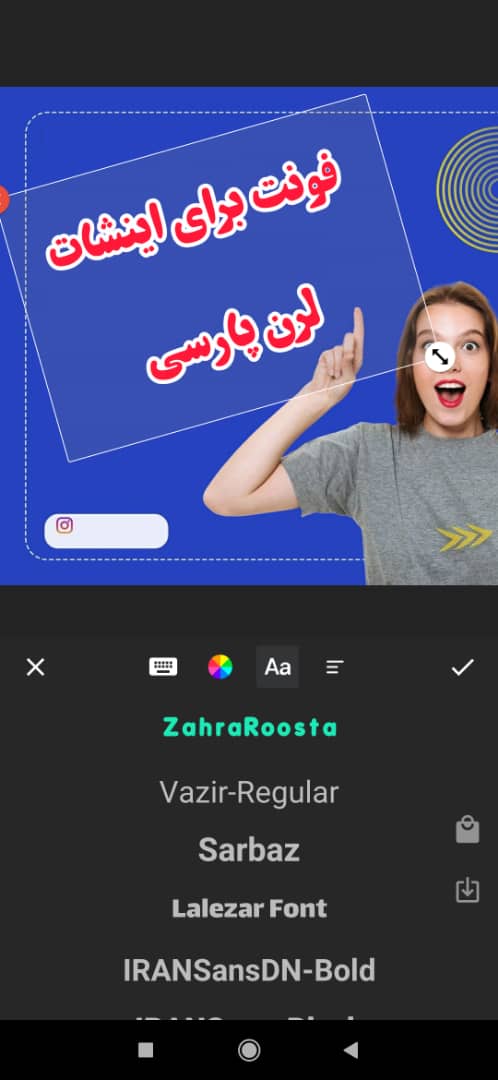 فونت فارسی