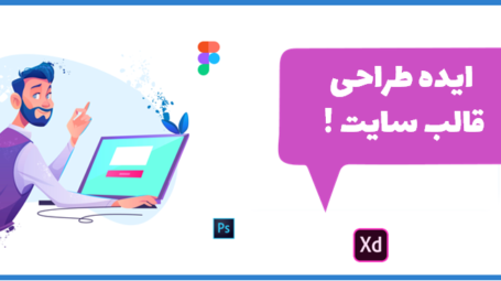 ایده طراحی قالب سایت