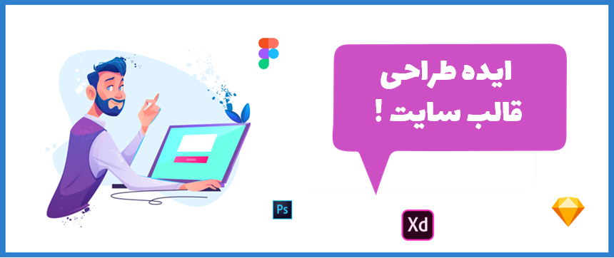  ایده طراحی قالب سایت