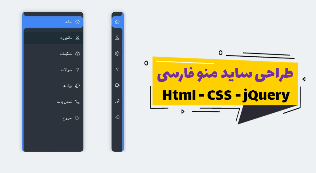 طراحی منوی سایت