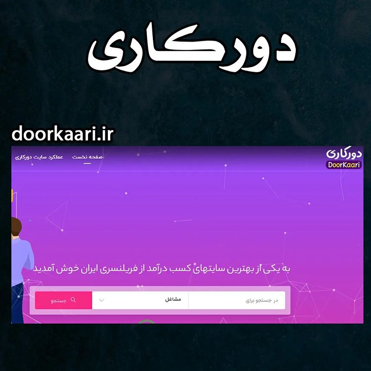 آگهی های کار در خانه