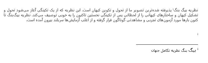 پاورقی word