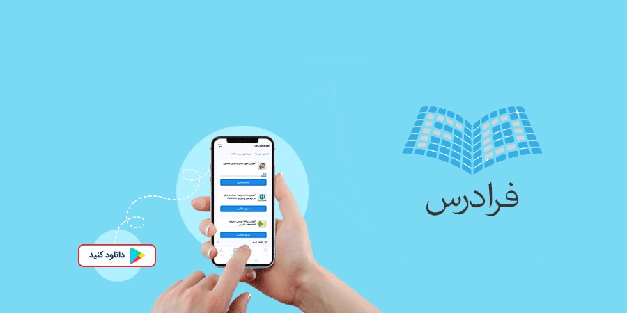 اهمیت اپلیکیشن های آموزش صوتی زبان انگلیسی برای مکالمه