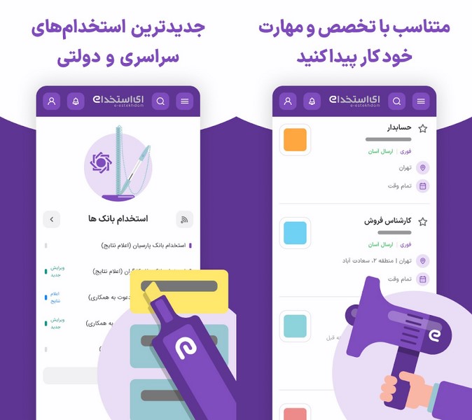 سایت های کاریابی ایران