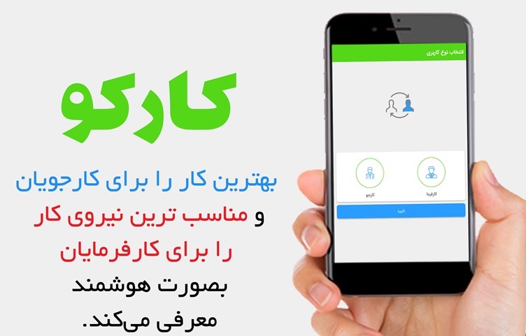 کارکو