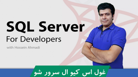 آموزش SQL Server