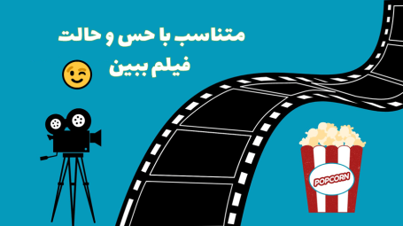 سایت پیشنهاد فیلم